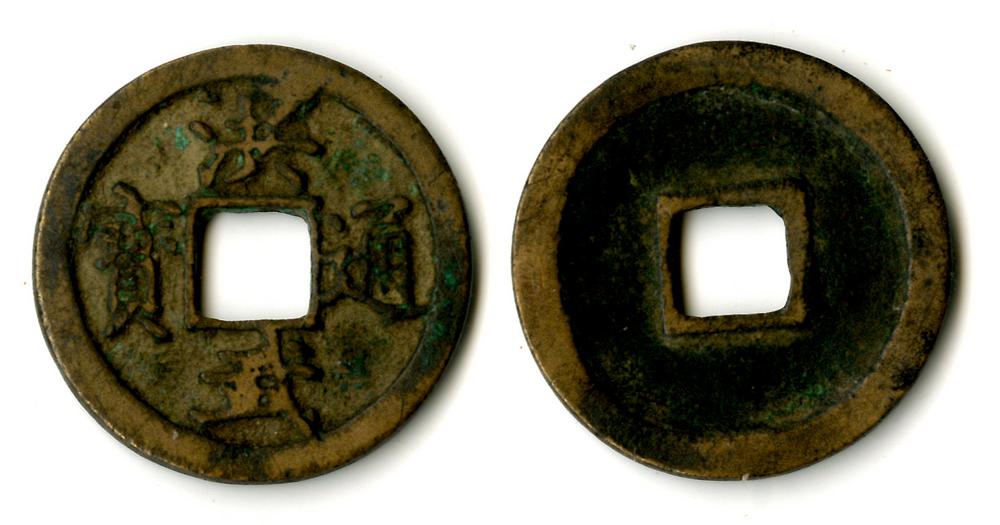 图片[1]-coin BM-1883-0802.1173-China Archive